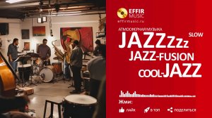 ДЖАЗ В ЭФИРЕ МУЗЫКА БЕЗ СЛОВ