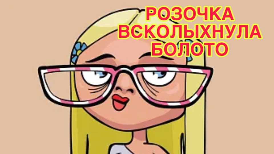 1/3 26 ПОБЫЛИ В ДРУГОЙ ШКУРЕ. ВАНЁК ИЗ КИБАЛЬЧИША В ПЛОХИША ИЛИ НАОБОРОТ? смотреть онлайн