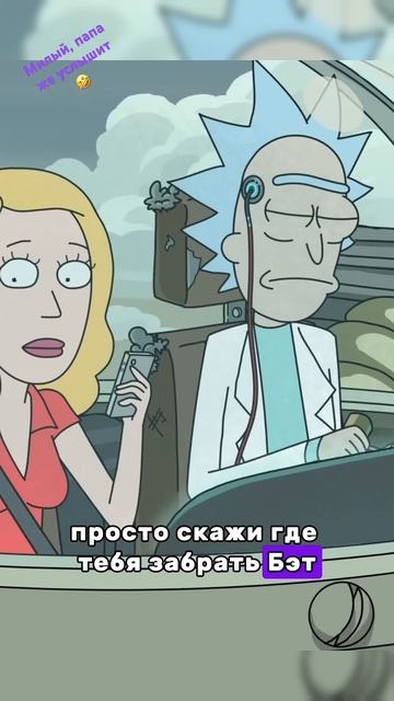 Рик создал грибного Джерри 🔥  Рик и Морти #рикиморти #rickandmorty #джерри