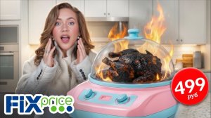 Купила и Тестирую Самые ДОРОГИЕ и Странные Товары из FIXPRICE! *это было ошибкой*