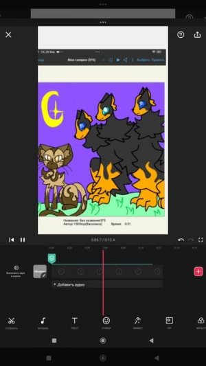 арт со мной и с Пажочком