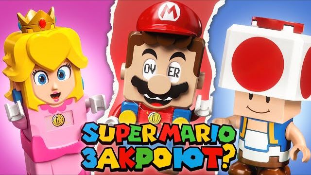 LEGO Super Mario - ВСЁ?! Рари Брик
