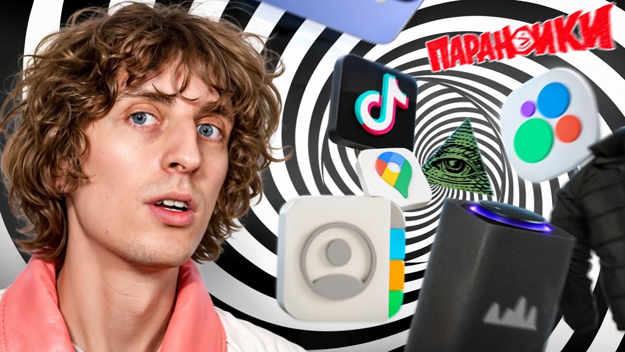 ШОКИРУЮЩИЕ ТЕОРИИ ЗАГОВОРА Взорвут Тебе Мозг ! Новое Шоу Параноики ! - Андрей Кокошка