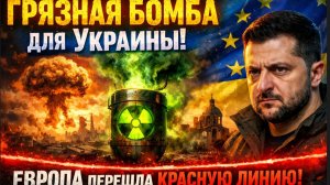 ЧАС НАЗАД ПЛОХИЕ НОВОСТИ ДЛЯ ЗЕЛЕНСКОГО В КИЕВЕ