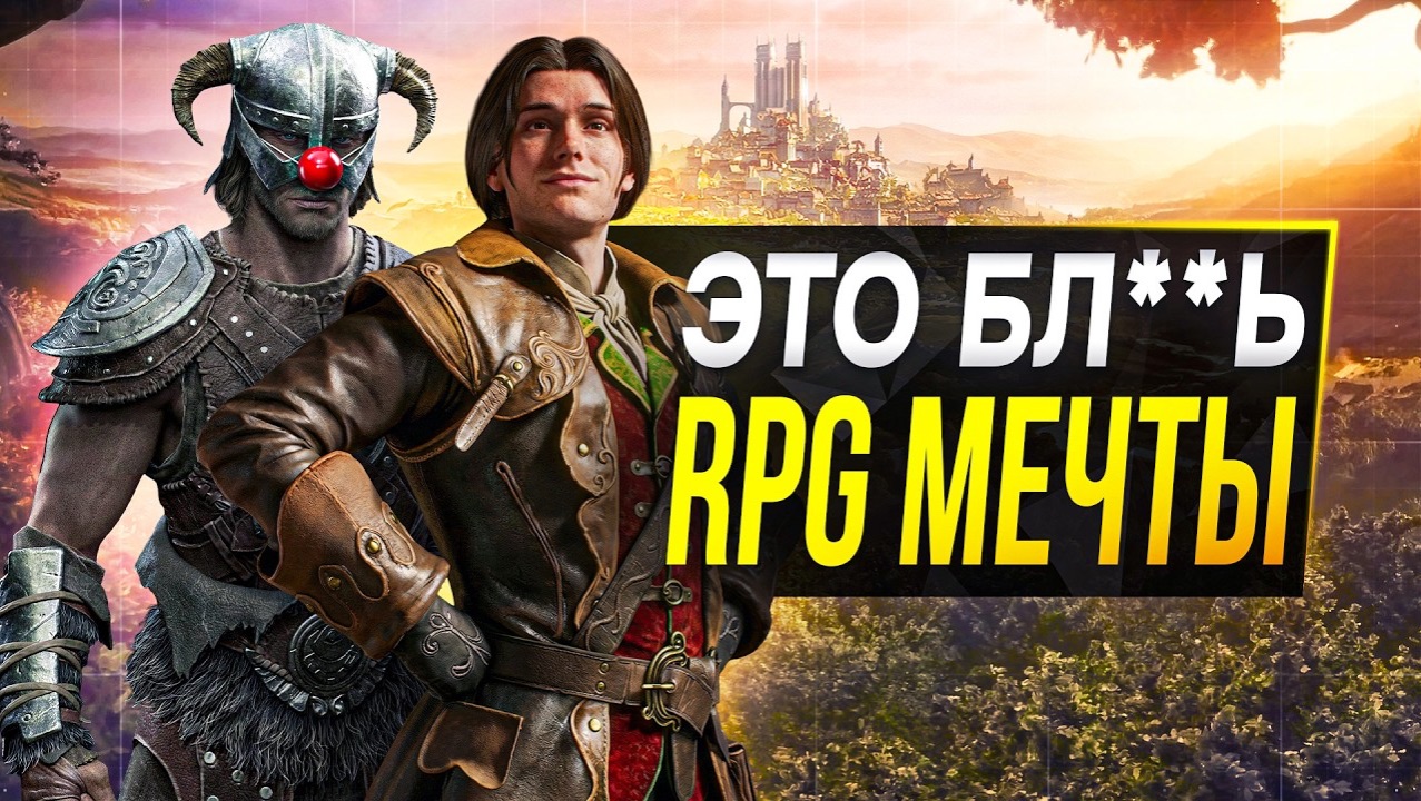 Skyrim и Ведьмак НЕ НУЖНЫ больше (Fable 2026) - SonnyK