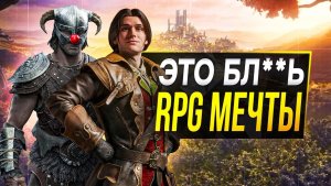 Skyrim и Ведьмак НЕ НУЖНЫ больше (Fable 2026) - SonnyK