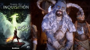 СУД НАД АВВАРОМ И ВАЛАММАР | Dragon Age Inquisition прохождение #38 (максимальная сложность)