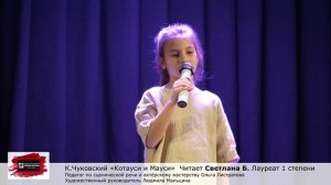 К.Чуковский "Котауси и Мауси" Читает Светлана Б. Педагог Ольга Листратова
