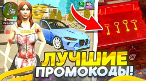 !! 2026 ГОД !! 🤑  ДЕЙСТВУЮЩИЕ ПРОМОКОДЫ на GRAND MOBILE - САМЫЕ ЛУЧШИЕ ПРОМОКОДЫ ГРАНД МОБАЙЛ