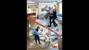 "ЗДРАВСТВУЙТЕ, Я ВАША ТЕЩА,,," - спектакль по пьесе Сергея Белова.