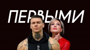 NILETTO, Татьяна Буланова - Первыми (Cover Version)