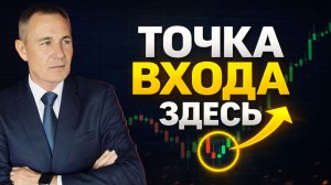 Стратегия, которая даёт вход. Как зарабатывать по системе и как стартовать в трейдинге