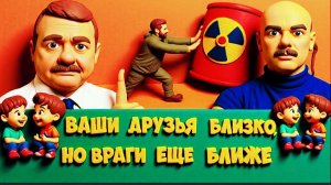 МОСИЙ / АРТЕМ: Зеленский провоцирует удар по Украине? Треугольник Ирана США и Израиля!