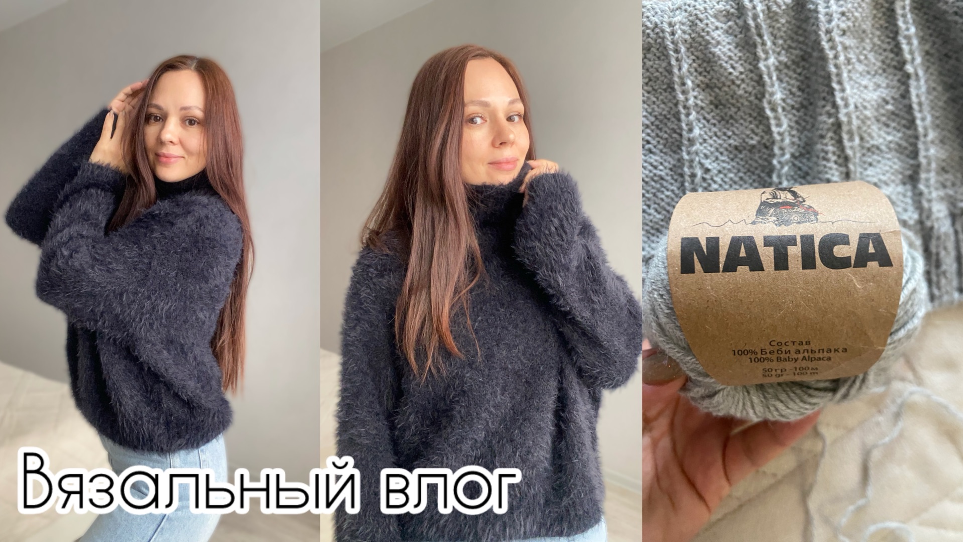 Окончательный вариант! Свитер готов ✅ Что вяжу дальше? #тёплыеобъятия #свитер #вязание смотреть онлайн