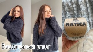 Окончательный вариант! Свитер готов ✅ Что вяжу дальше? #тёплыеобъятия #свитер #вязание