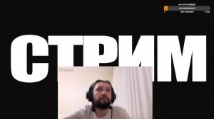 СТРИМ. Общаемся о кино и сериалах!