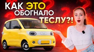 Самый продаваемый электромобиль Китая выглядит вот так… Обзор на Wuling Mini EV