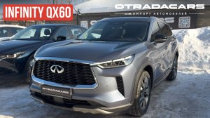 Infiniti QX60 II за 6,19 млн в наличии в Москве