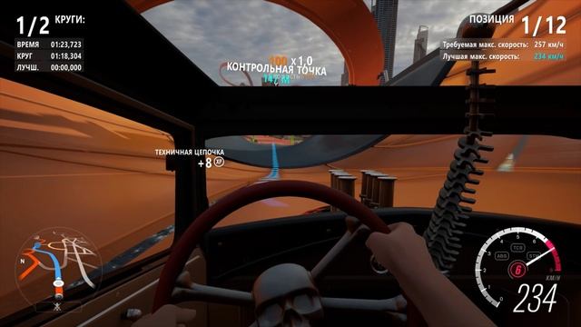 Forza Horizon 3 - Небесная трасса - Хаф Пайп - Трилл Сити