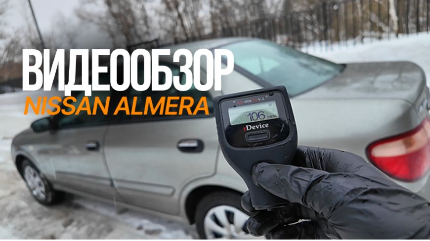 Nissan Almera 2006. г 1.8 AT