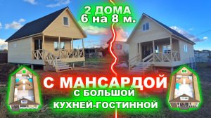 Дом с мансардой, террасой и просторной кухней-гостинной.