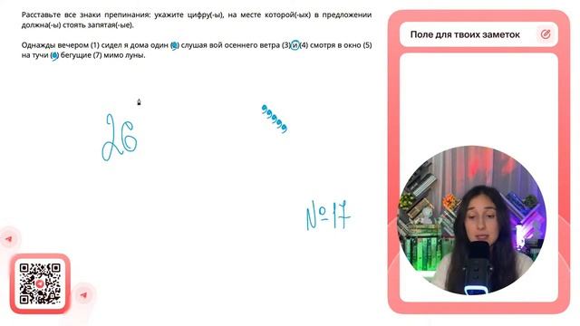 Однажды вечером (1) сидел я дома один (2) слушая вой осеннего ветра (3) и (4) смотря в окно - №34700