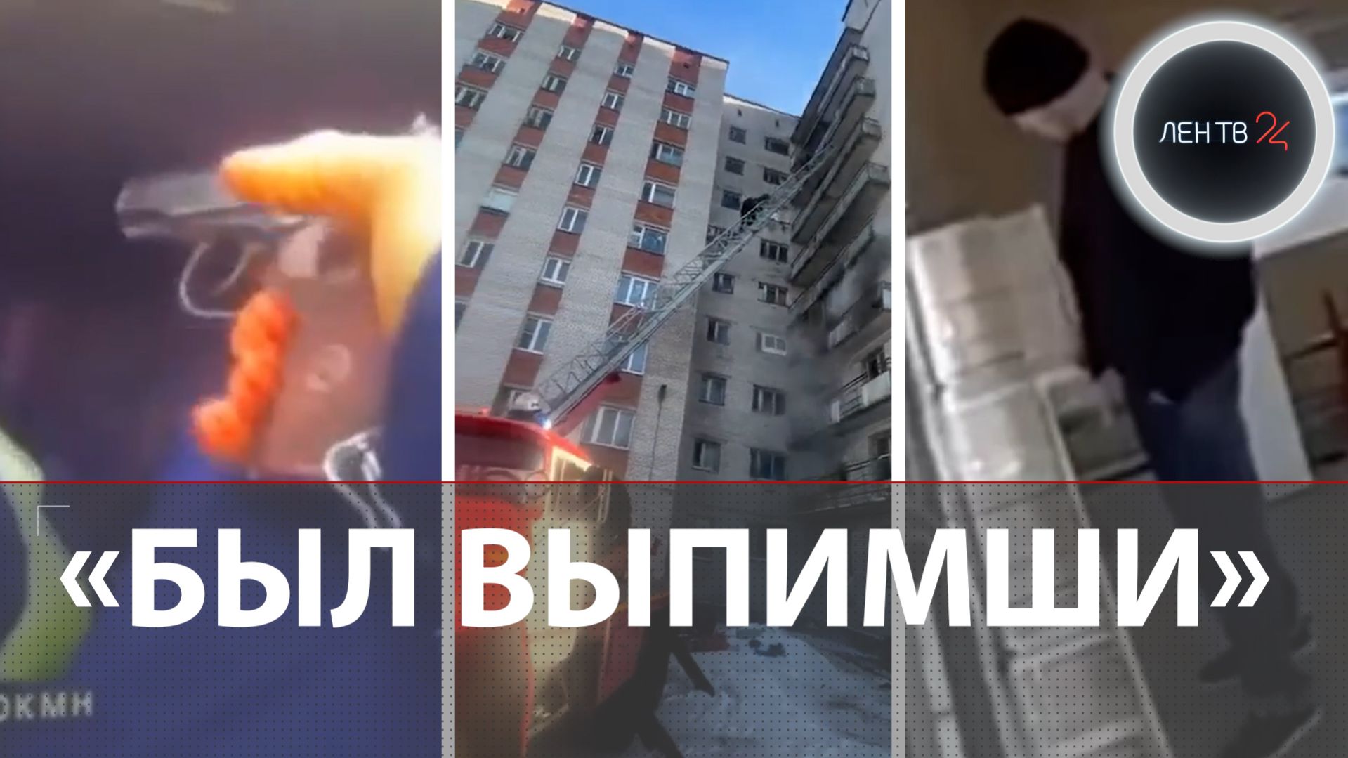 «Золото украл» | Стрельба по каршерингу | Спор разрешил нож | Как резонанс губил машины на Ладоге смотреть онлайн