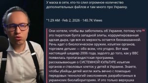 Общественность приучают к проявлениям сатанизма в среде властьимущих.
