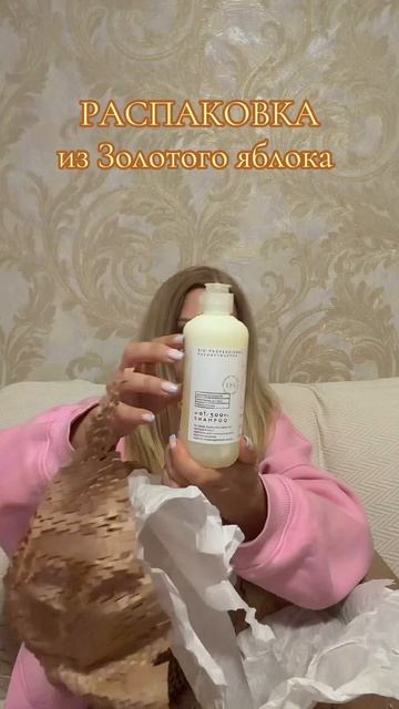 Распаковка Золотого яблока скоро обзор и честные отзывы