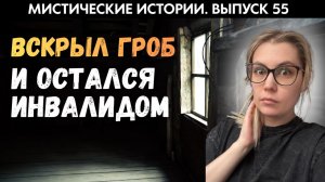 Пять лет колонии и слепота: цена призрачного золота. ЖИВОЙ ГОЛОС. Выпуск ‘55