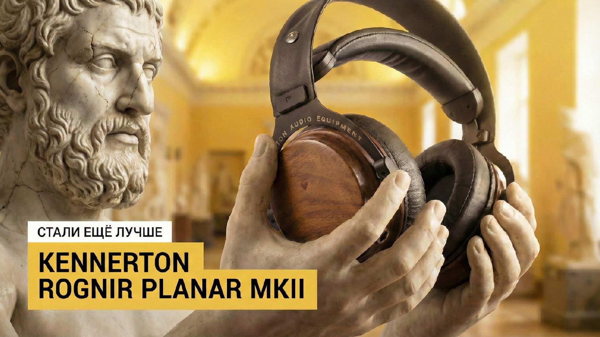 Kennerton Rognir MKII – Закрытые флагманские планары, которые играют как открытые. смотреть онлайн