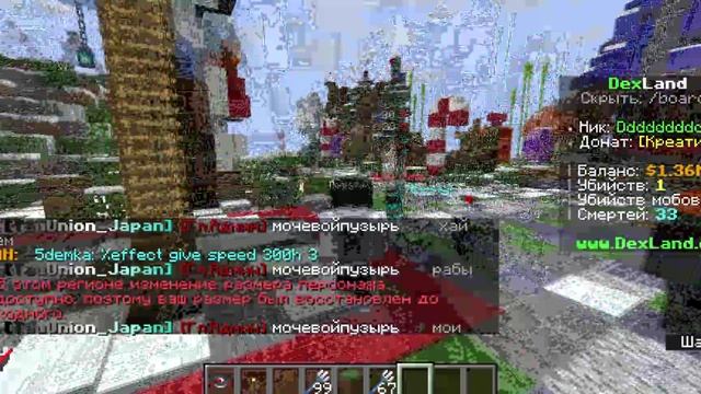 DexLand — территория выживания и строительства