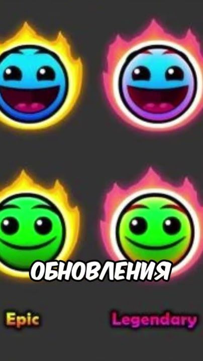 Robtop Никогда Не Добавит Это В Geometry Dash
