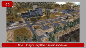 Soviet Republic Early Start. Эпизод 46. 1959. Запуск первой электростанции.