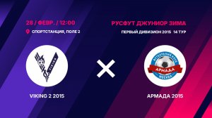 VIKING 2 2015 - Армада 2015