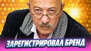 Розенбаум зарегистрировал бренд в России 🔥 Новости Шоу-Бизнеса