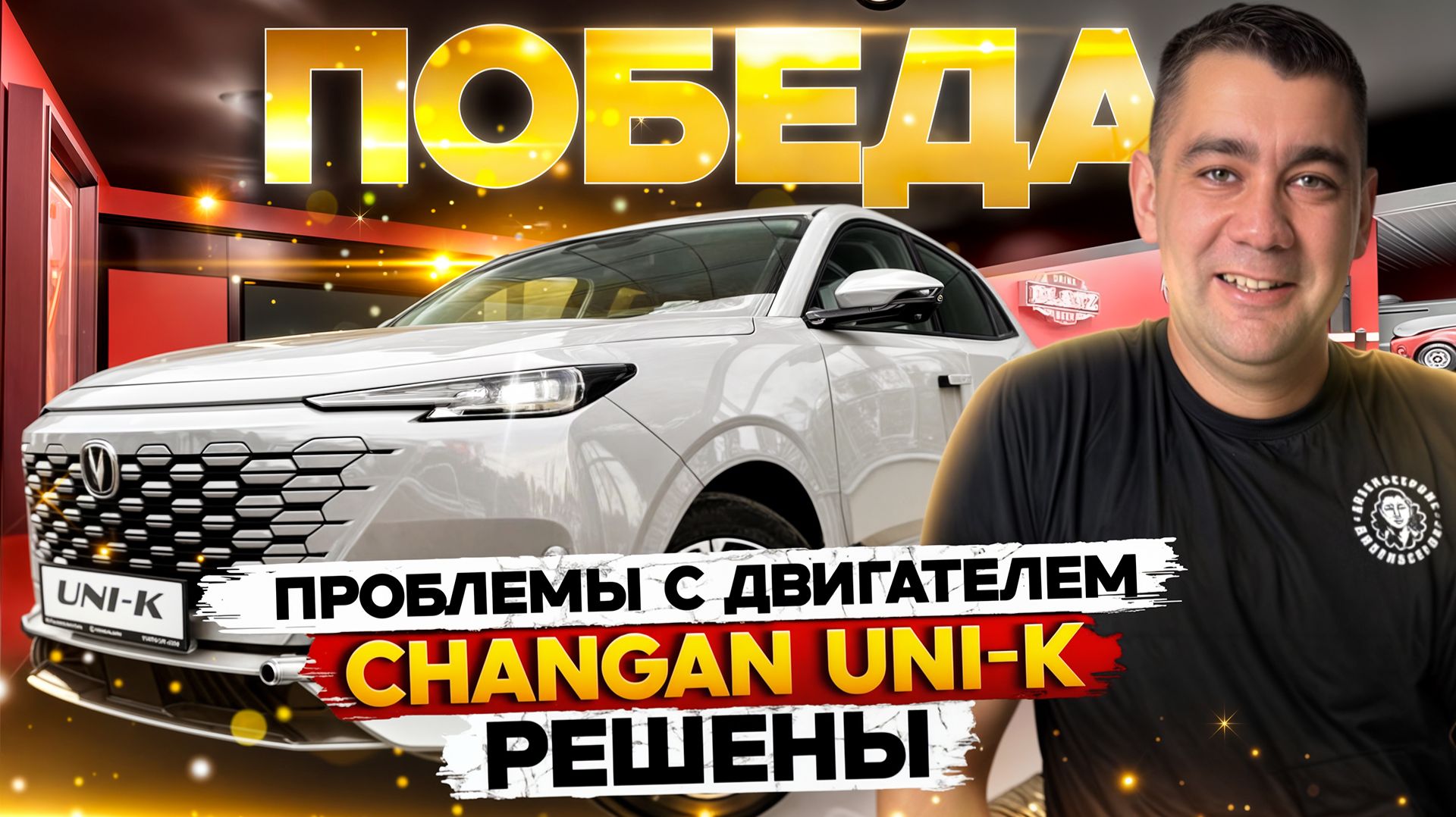 Доработка двигателя Changan Uni-K: Модернизация для корректной работы смотреть онлайн