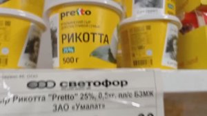 СВЕТОФОР🚦НАШЁЛ ХОРОШИЕ ПРОДУКТЫ✅Ассортимент Цены Февраль 2026 Обзор товаров