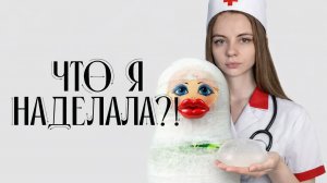 ОБЗОР НА ШОУ "ЧТО Я НАДЕЛАЛА?" 5 ВЫПУСК