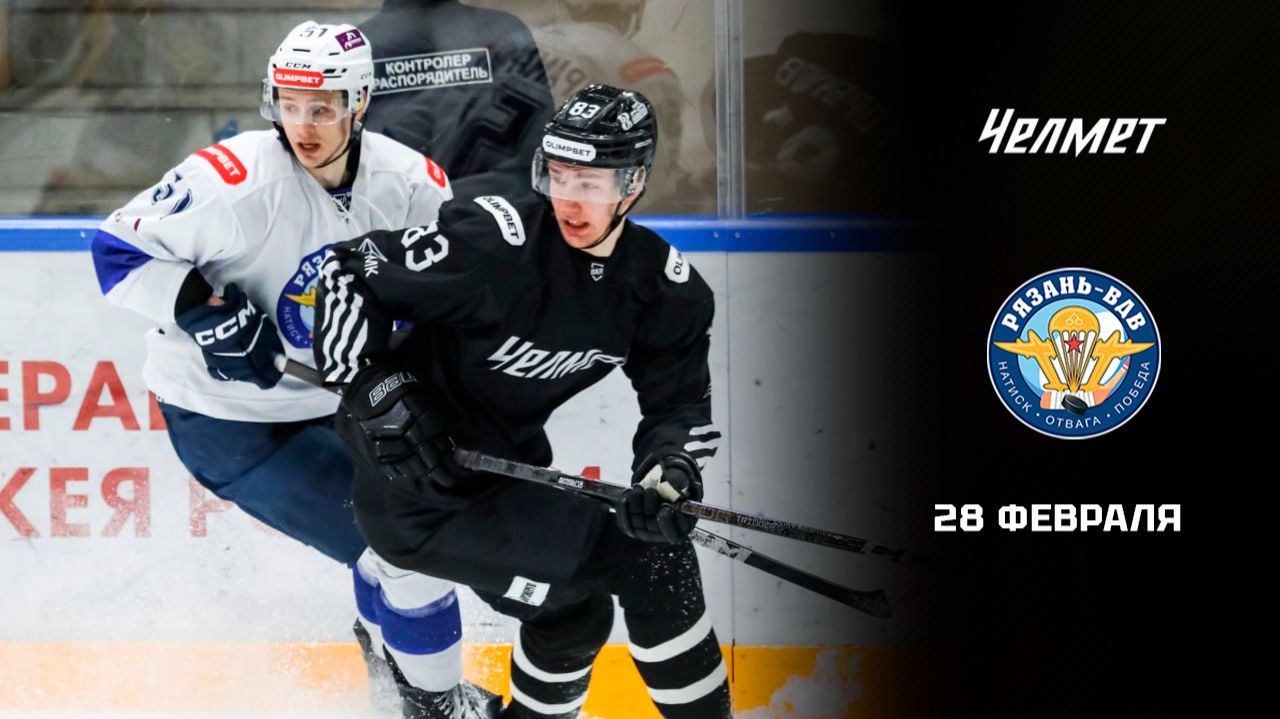 ЧЕЛМЕТ - РЯЗАНЬ-ВДВ. ОБЗОР МАТЧА смотреть онлайн
