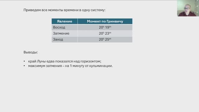 Задача 9.1 (ВсОШ, 2026) смотреть онлайн
