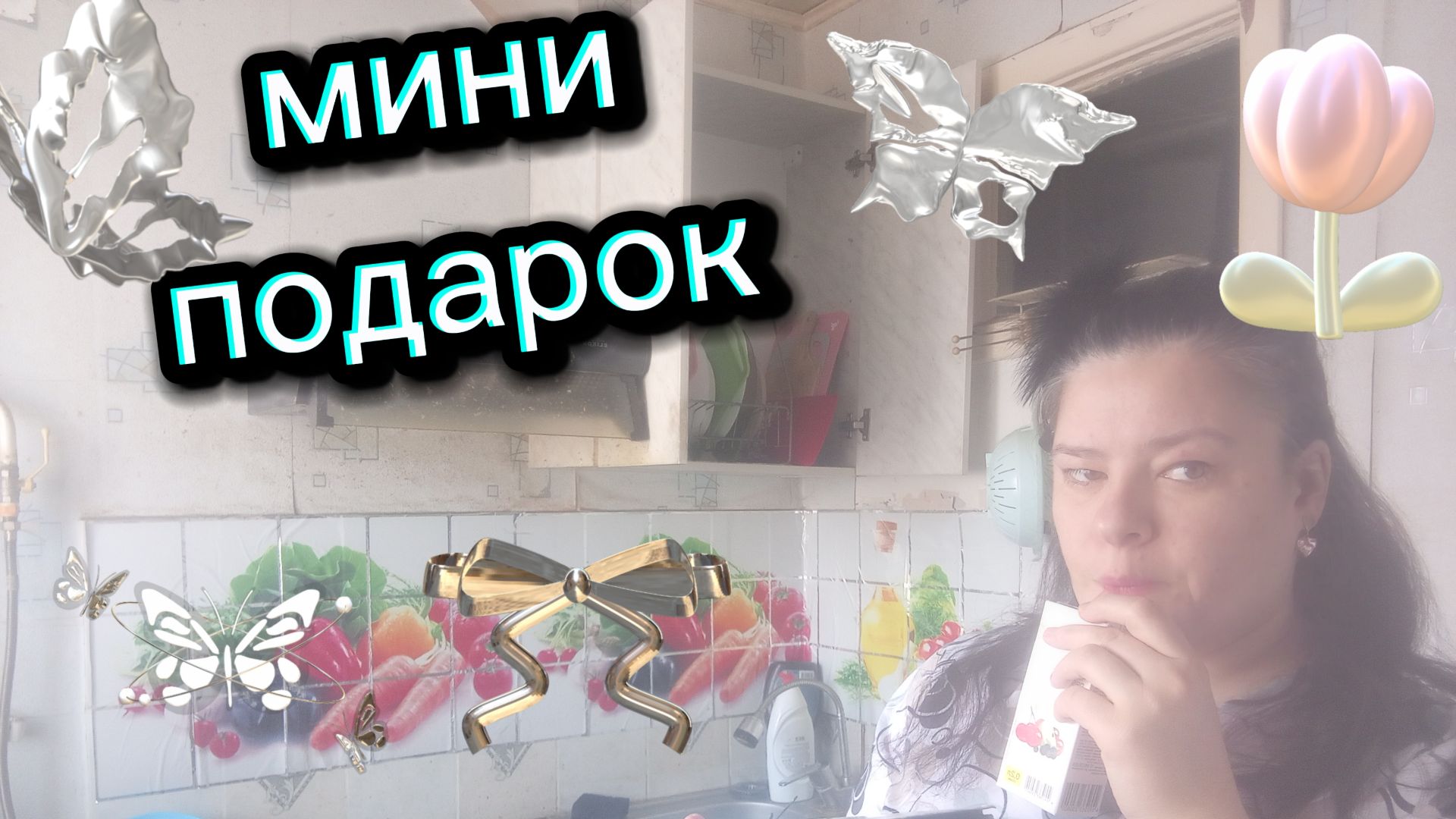 Утренняя дегустация батончика. Какой мне подарили подарок смотреть онлайн