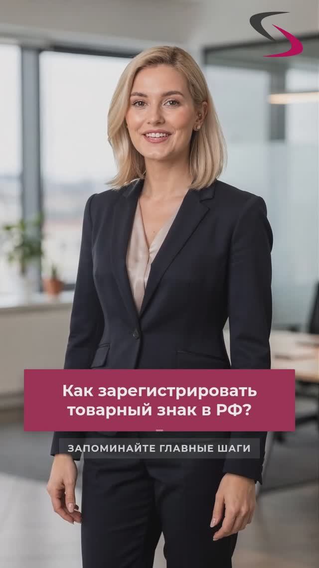 Как зарегистрировать товарный знак в России иностранцу?