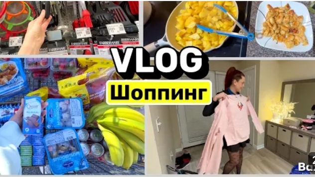 США Влог Шопинг в ALDI смотреть онлайн