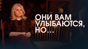 Признаки скрытой неприязни! Вы точно слышали это от близких!