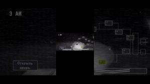 пять ночей с подъезде