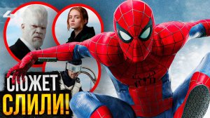 Тор 5 и слитый сюжет Человек-Паук 4. Разбор новостей Marvel и DC!