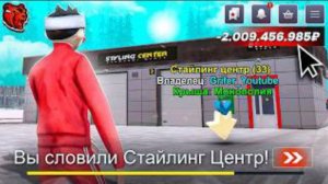 Grifer СЛОВИЛ СТАЙЛИНГ ЦЕНТР на БЛЕК РАША! 2,5 МИЛЛИАРДА ДОЛГОВ BLACK RUSSIA!!!