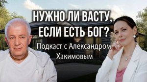 «Нужно ли васту, если есть Бог?» Глубокий разговор с Александром Хакимовым о доме, судьбе и вере