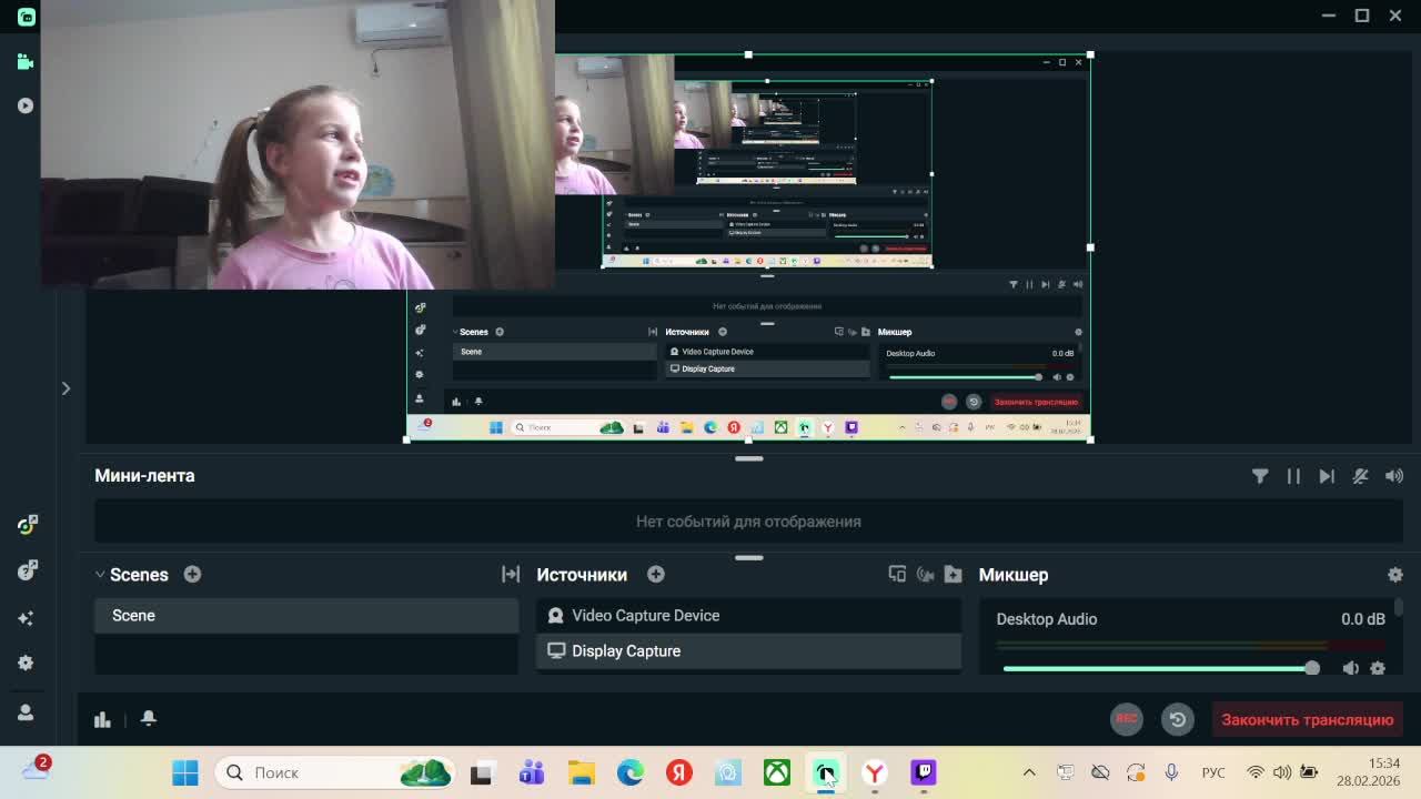 нАЧИНАЕМ СТРИМ смотреть онлайн